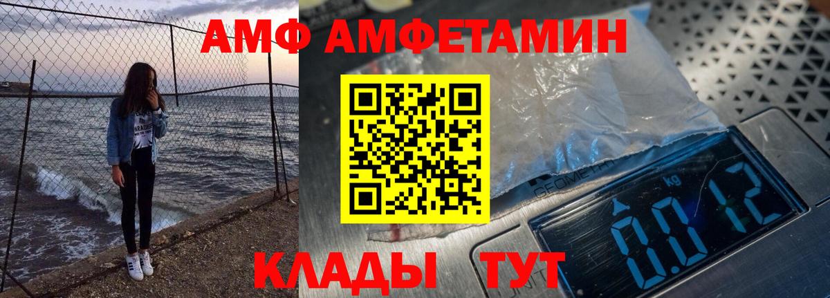 Amphetamine Premium  Вход с VPN  АМФЕТАМИН  Псков 