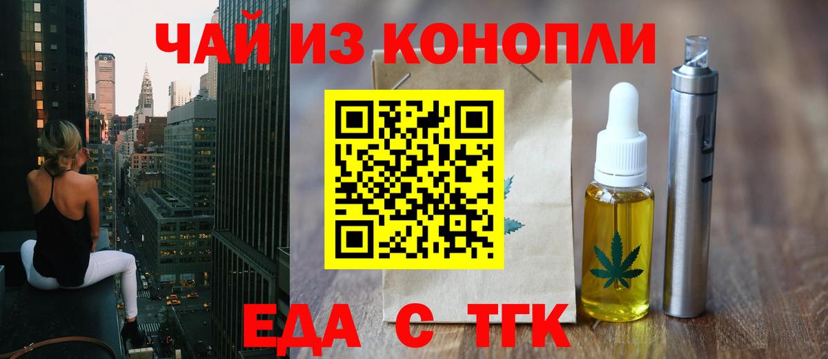 Cannafood марихуана  Вход с VPN  Псков 