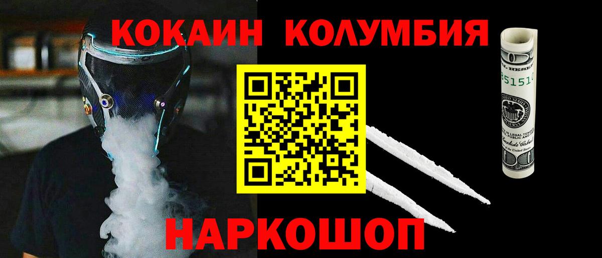 Кокаин FishScale Псков