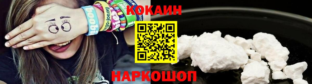 Cocaine  Вход с VPN  Псков  Cocaine Колумбийский  COCAIN 99% 
