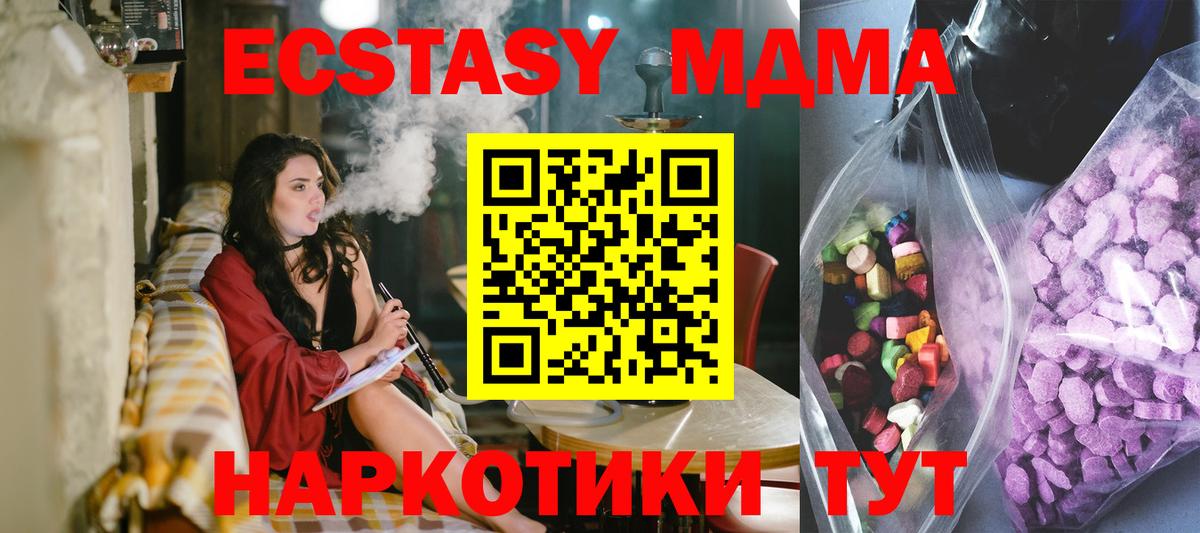 Экстази  Ecstasy DUBAI  Экстази TESLA  Вход с VPN  Псков 