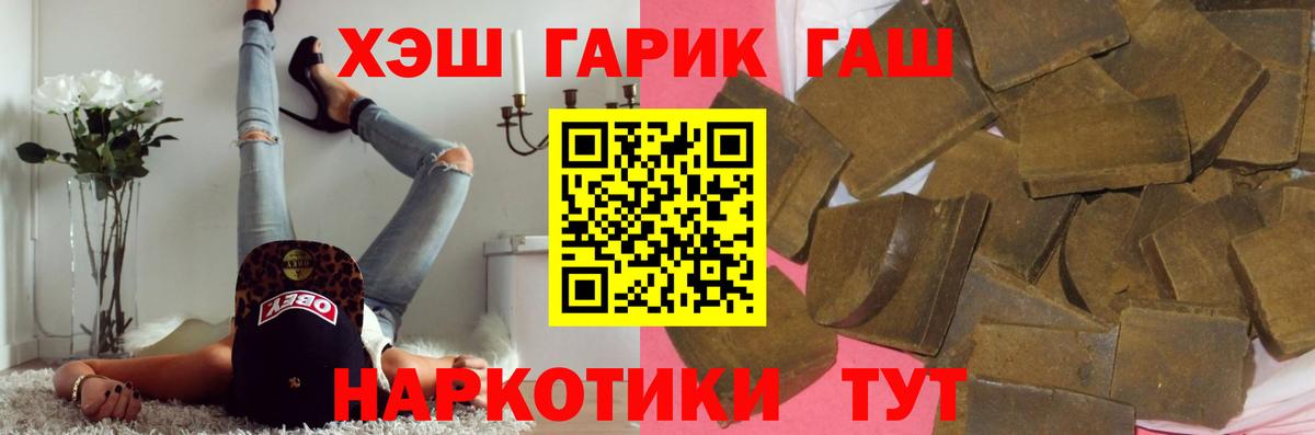 ГАШ AMNESIA HAZE  ГАШИШ ice o lator  Псков  даркнет сайт  Вход с VPN 