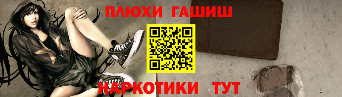 ГАШИШ индика сатива Псков