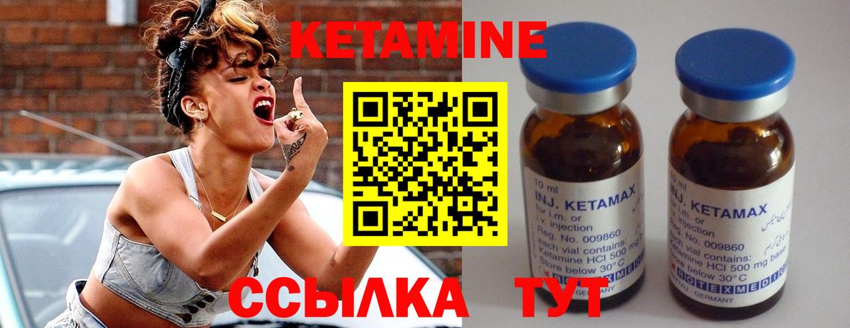 КЕТАМИН ketamine  КЕТАМИН VHQ  гидра онион  Вход с VPN  Псков 