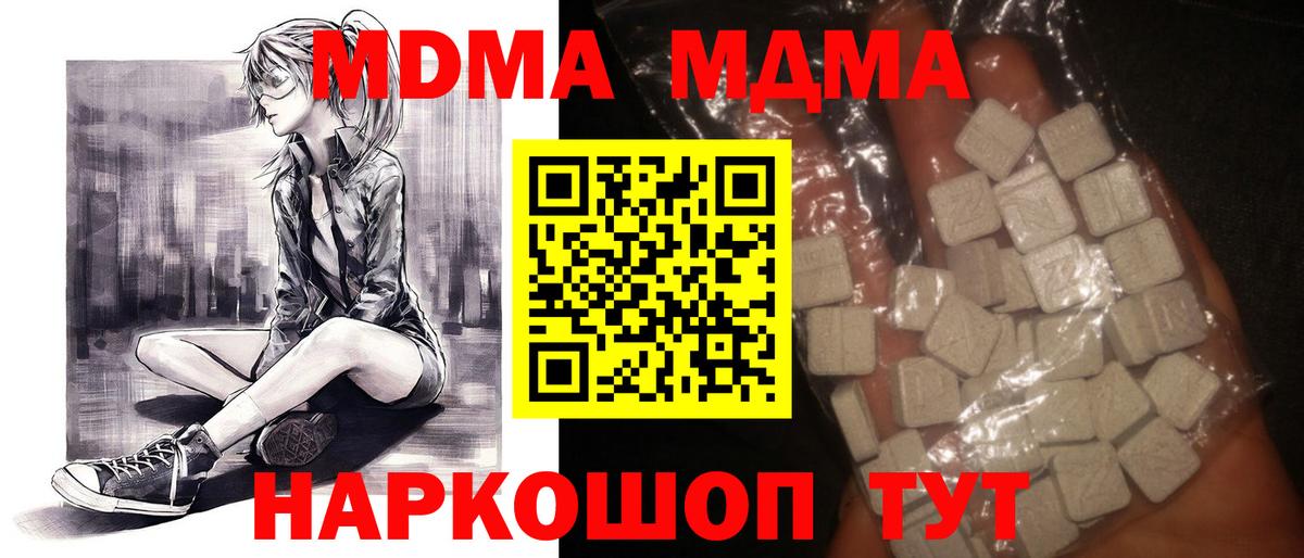 MDMA VHQ Псков