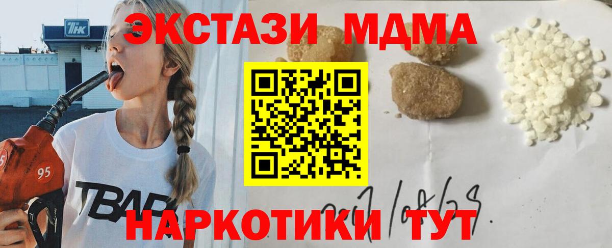 МДМА  Вход с VPN  MDMA VHQ  Псков  MDMA VHQ 