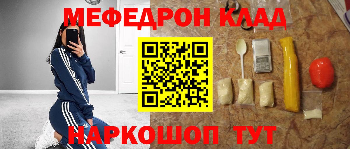 Меф  МЕФ  Вход с VPN  МЯУ-МЯУ VHQ  Псков 