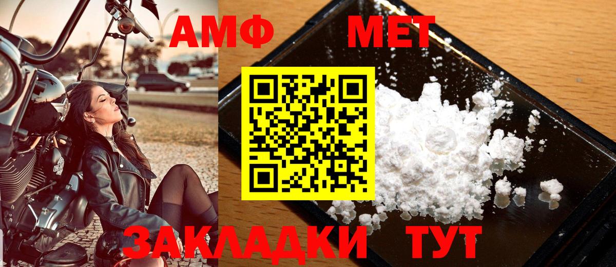 Псков  МЕТАМФЕТАМИН витя  Вход с VPN 