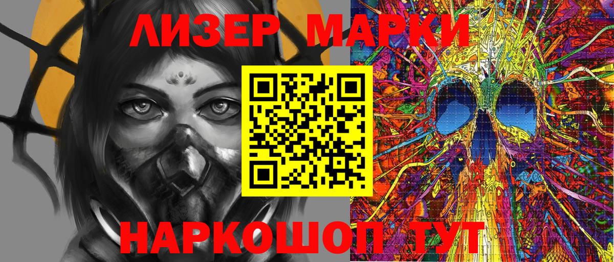 Марки NBOMe 1,5мг  Вход с VPN  Псков  Марки NBOMe  Марки NBOMe 1,5мг 