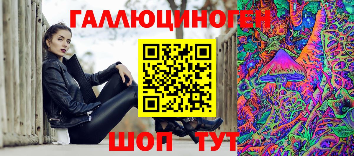 где продают   Вход с VPN  Псков  Галлюциногенные грибы мухоморы 